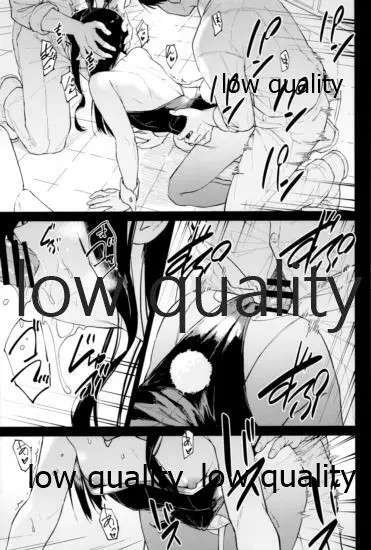 スカート短し大淀スケベ - page114
