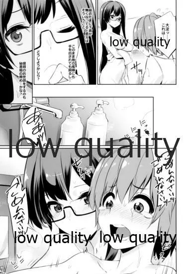スカート短し大淀スケベ - page122