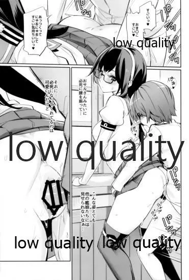 スカート短し大淀スケベ - page126