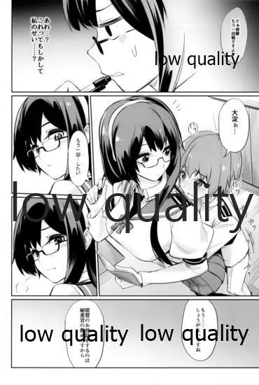 スカート短し大淀スケベ - page129