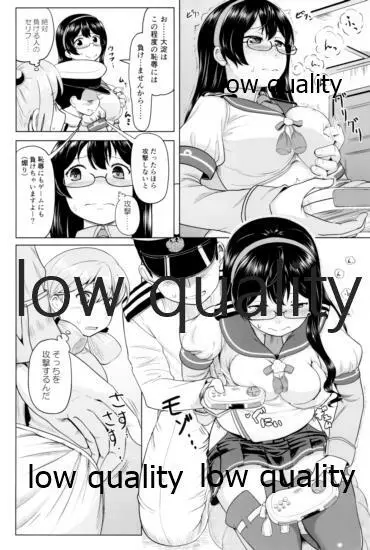 スカート短し大淀スケベ - page137