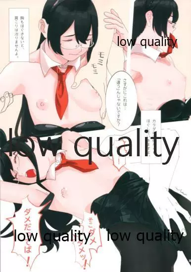 スカート短し大淀スケベ - page14
