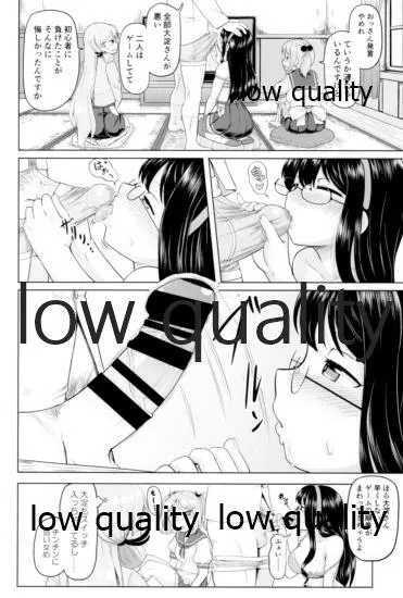 スカート短し大淀スケベ - page141