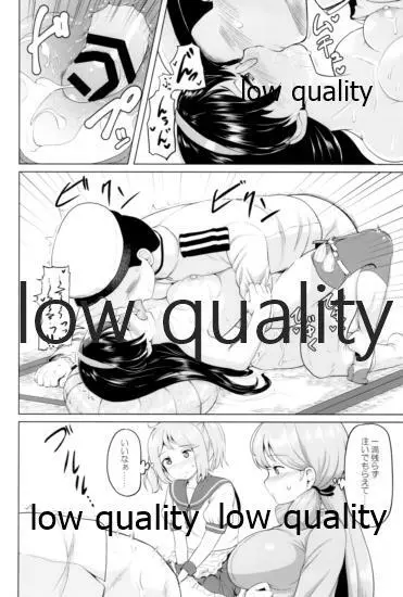 スカート短し大淀スケベ - page149