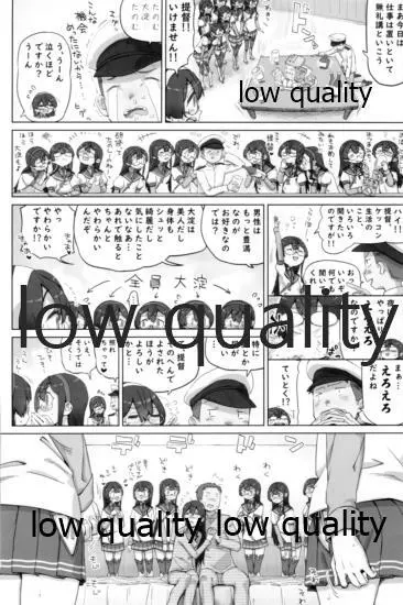 スカート短し大淀スケベ - page37