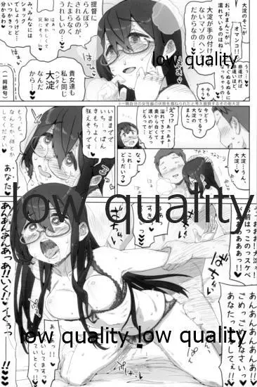 スカート短し大淀スケベ - page44
