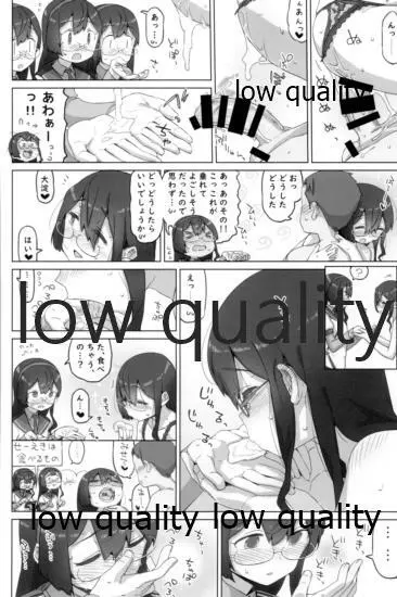 スカート短し大淀スケベ - page47