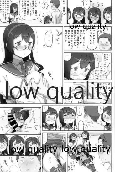 スカート短し大淀スケベ - page48