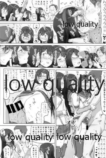 スカート短し大淀スケベ - page49