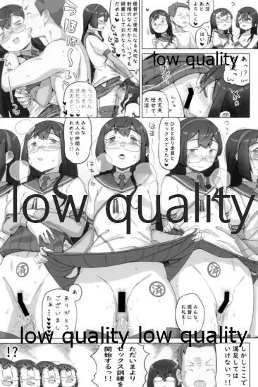 スカート短し大淀スケベ - page50