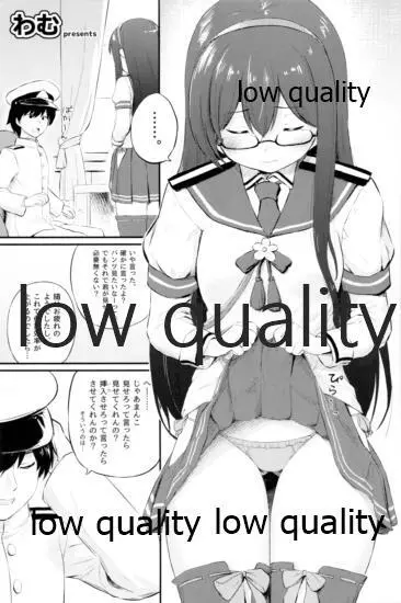 スカート短し大淀スケベ - page54