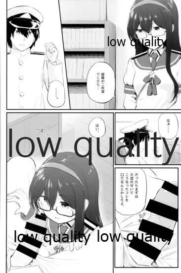 スカート短し大淀スケベ - page55