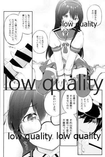 スカート短し大淀スケベ - page57