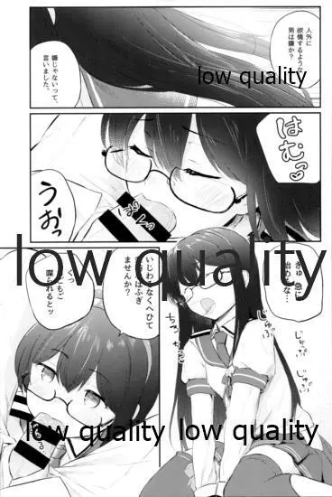 スカート短し大淀スケベ - page58