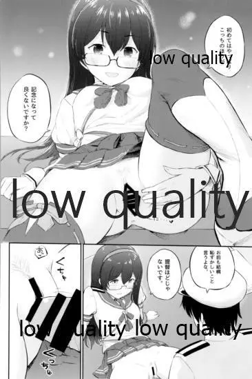 スカート短し大淀スケベ - page61