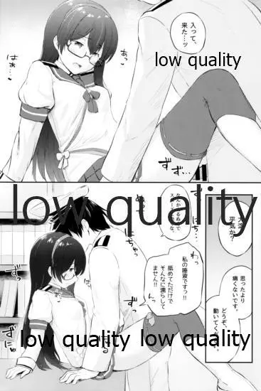 スカート短し大淀スケベ - page62