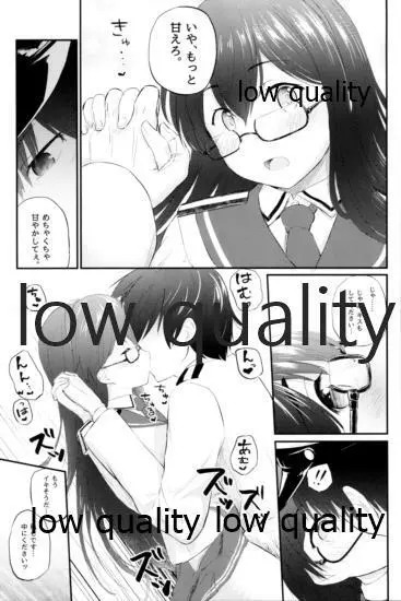 スカート短し大淀スケベ - page64