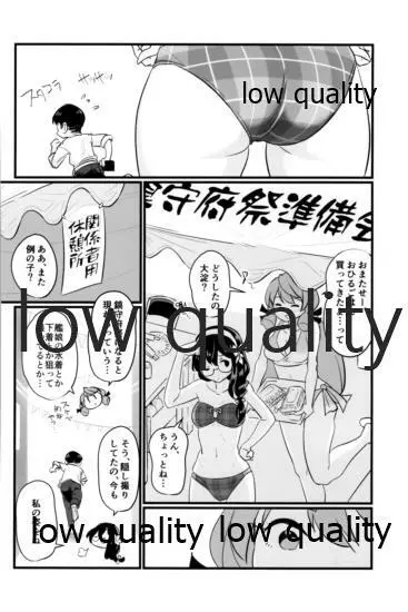 スカート短し大淀スケベ - page67
