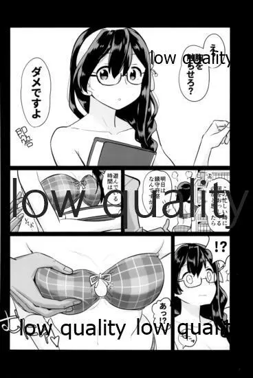 スカート短し大淀スケベ - page69