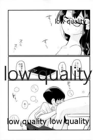スカート短し大淀スケベ - page76