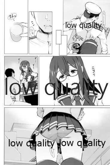 スカート短し大淀スケベ - page87