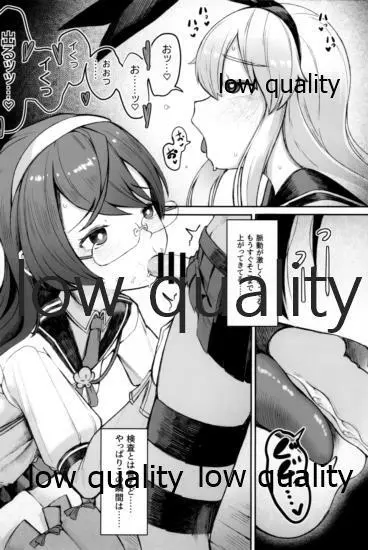 スカート短し大淀スケベ - page93