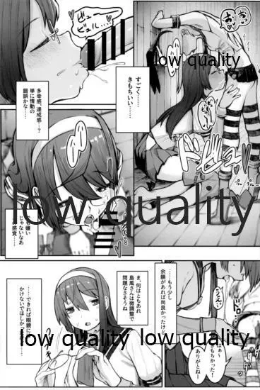 スカート短し大淀スケベ - page94