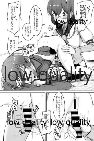 スカート短し大淀スケベ - page96