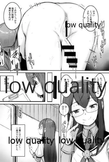 スカート短し大淀スケベ - page99