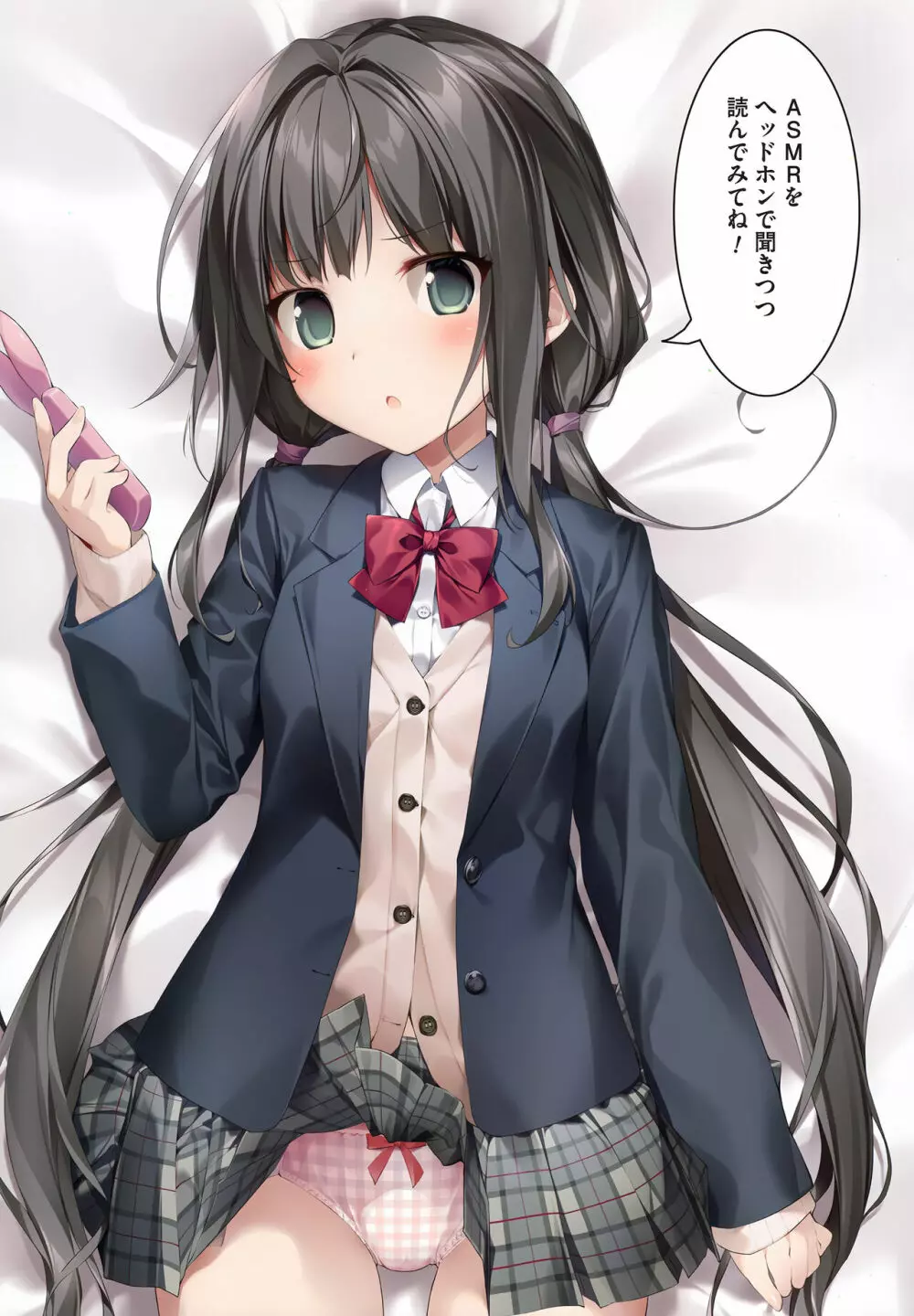 [KAROMIX (karory)] 妹と(催眠で)イチャイチャする本2 - page14