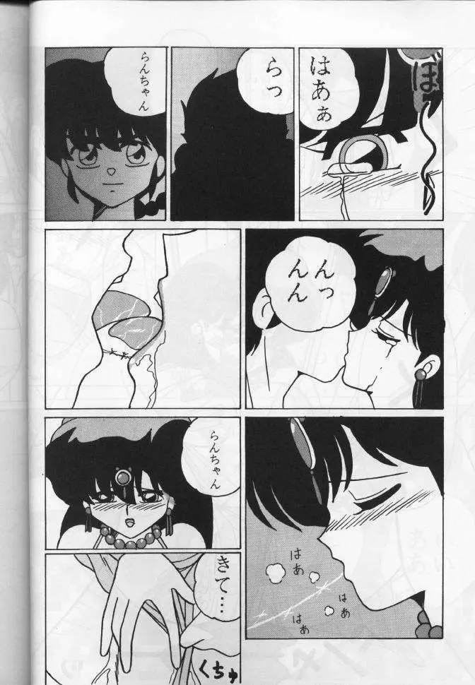 Girls 2 - page14