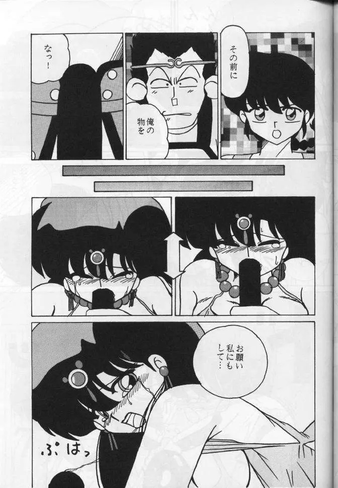 Girls 2 - page15