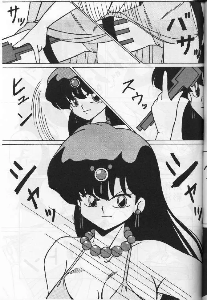 Girls 2 - page7