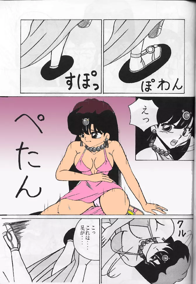 Girls 2 - page9
