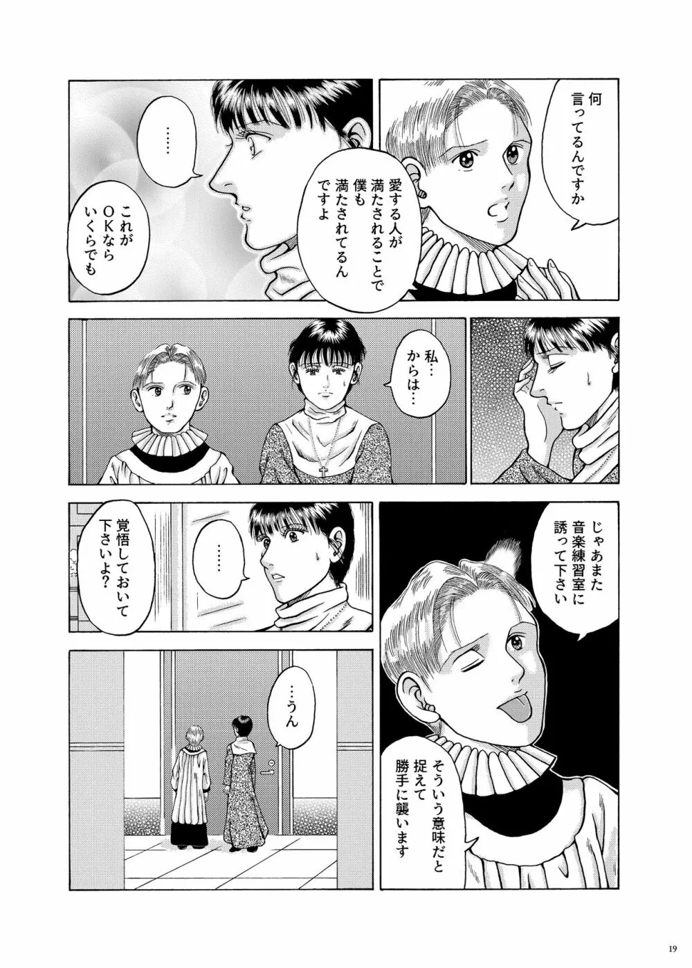 Lilíoch —White Lily— - page18