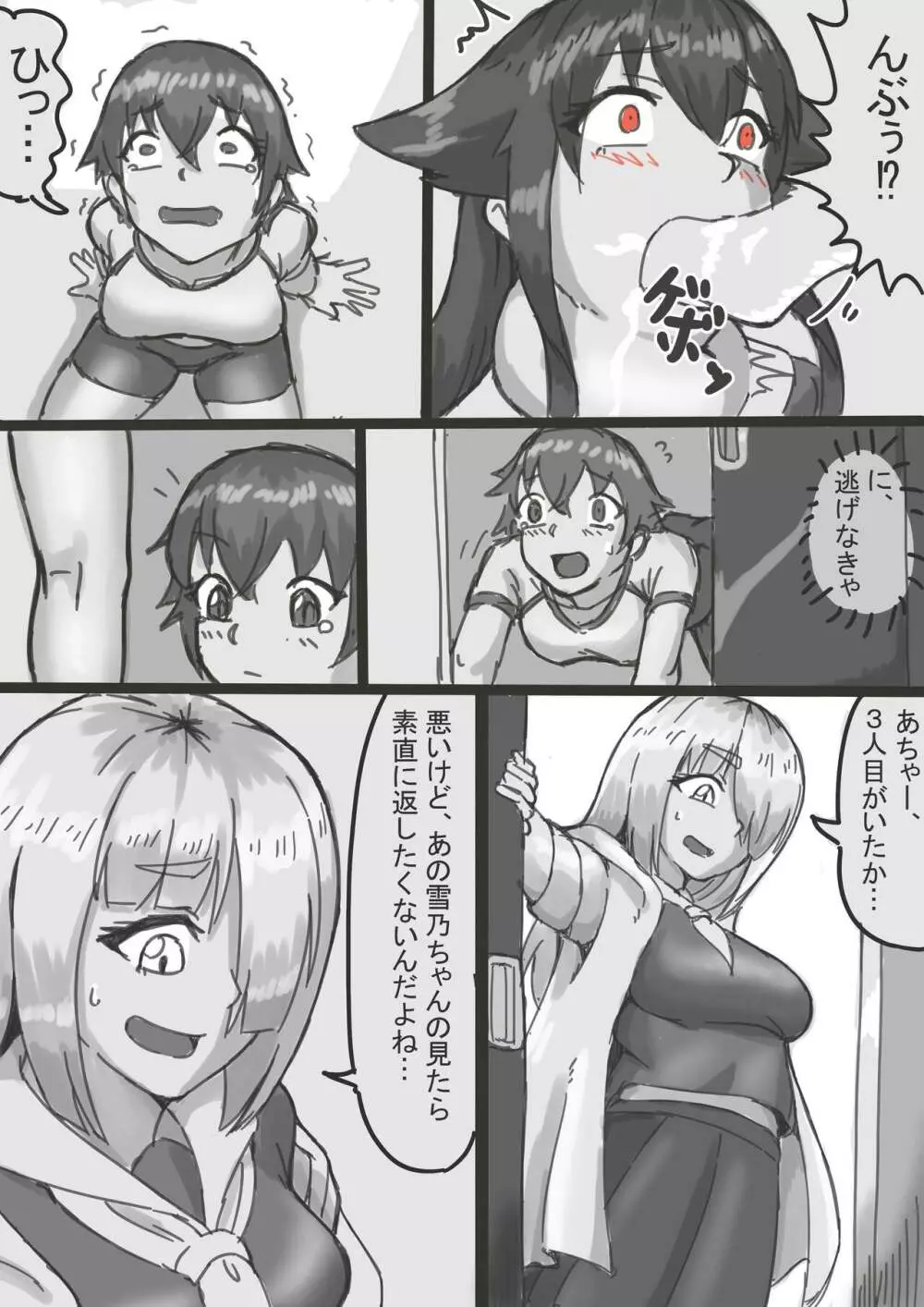 P.E. wareouse Vore - page3