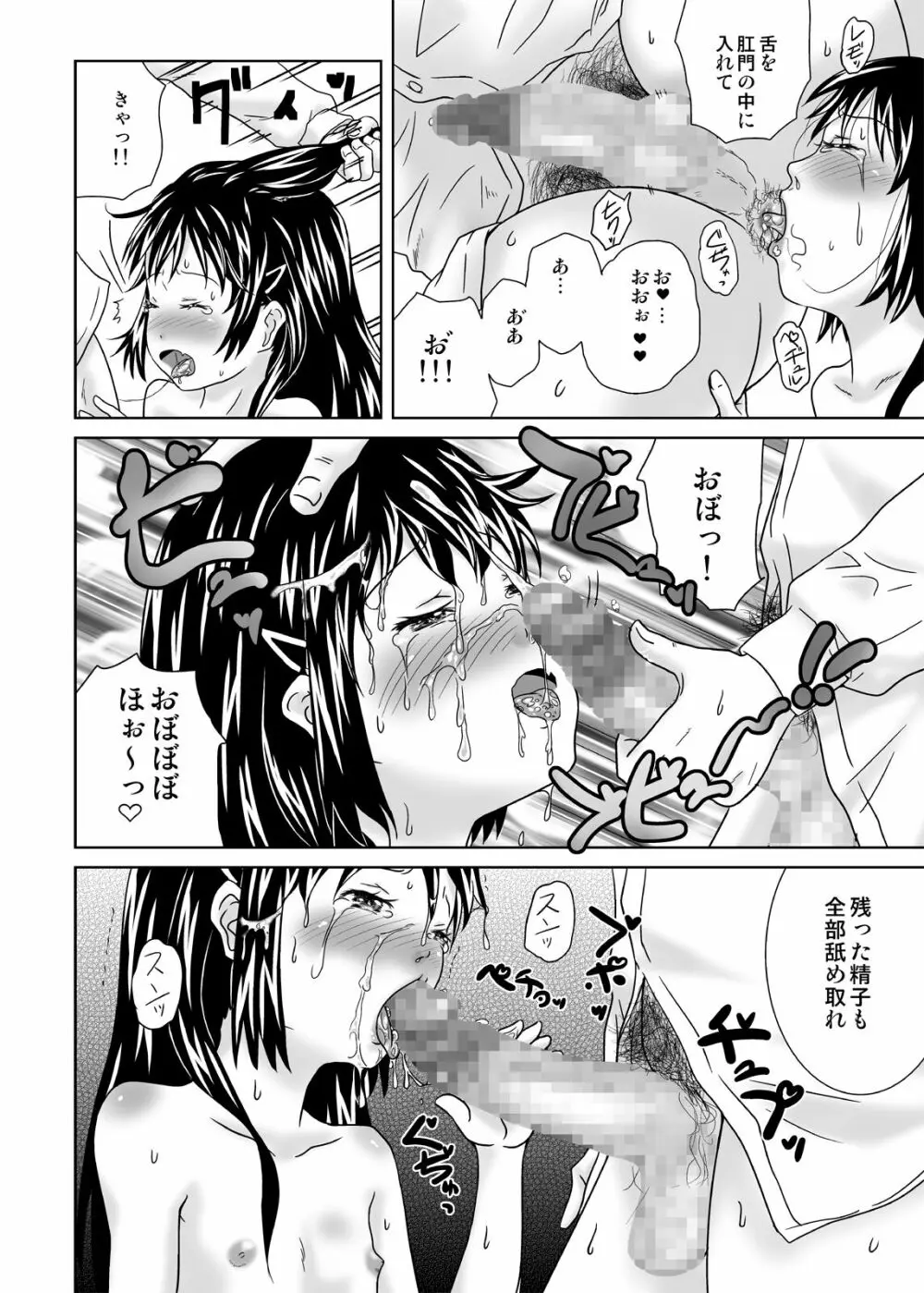 露出っ娘はるかの暴走第四野 - page18