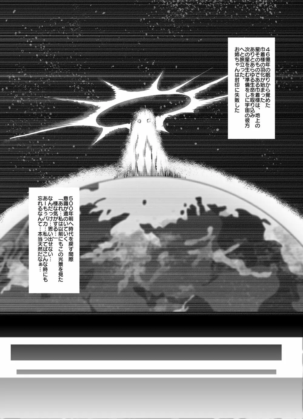 村一番のお姉ちゃん - page46