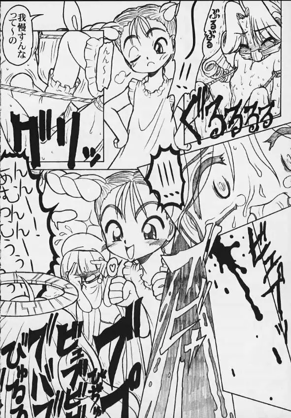 Ru6 - page15