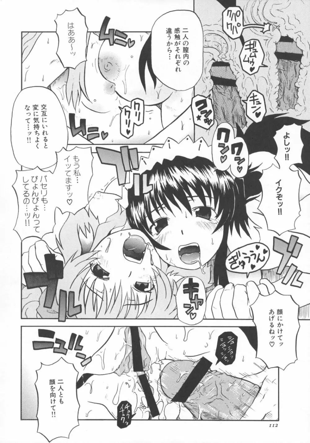 encore-watt - page25