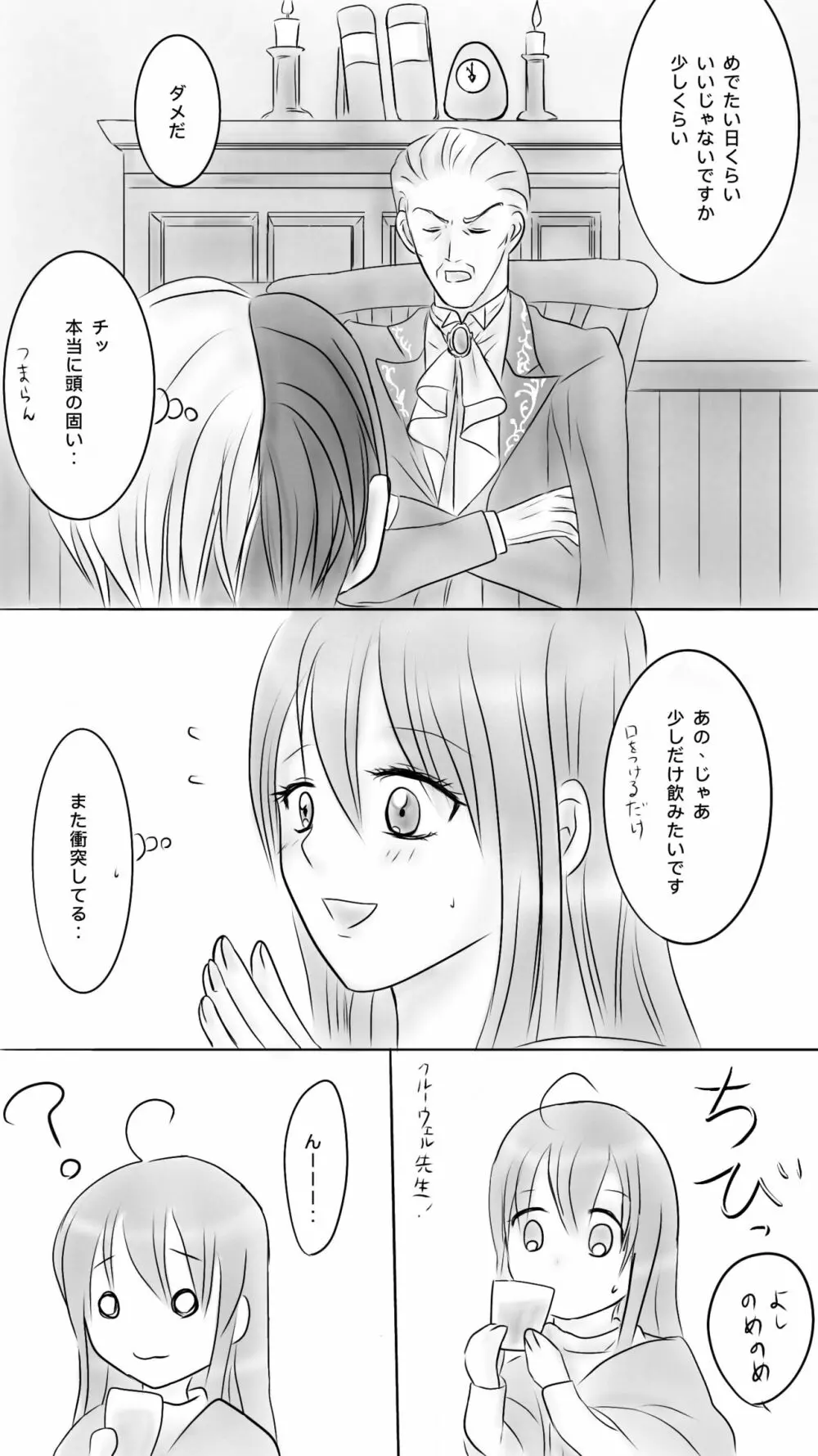 Queen - page11
