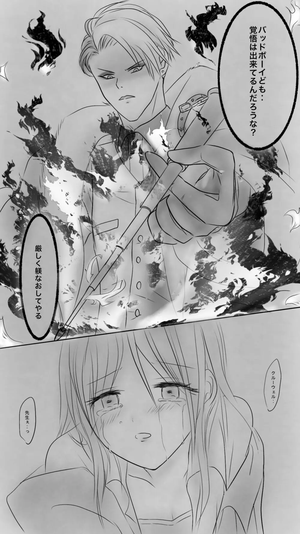 Queen - page17