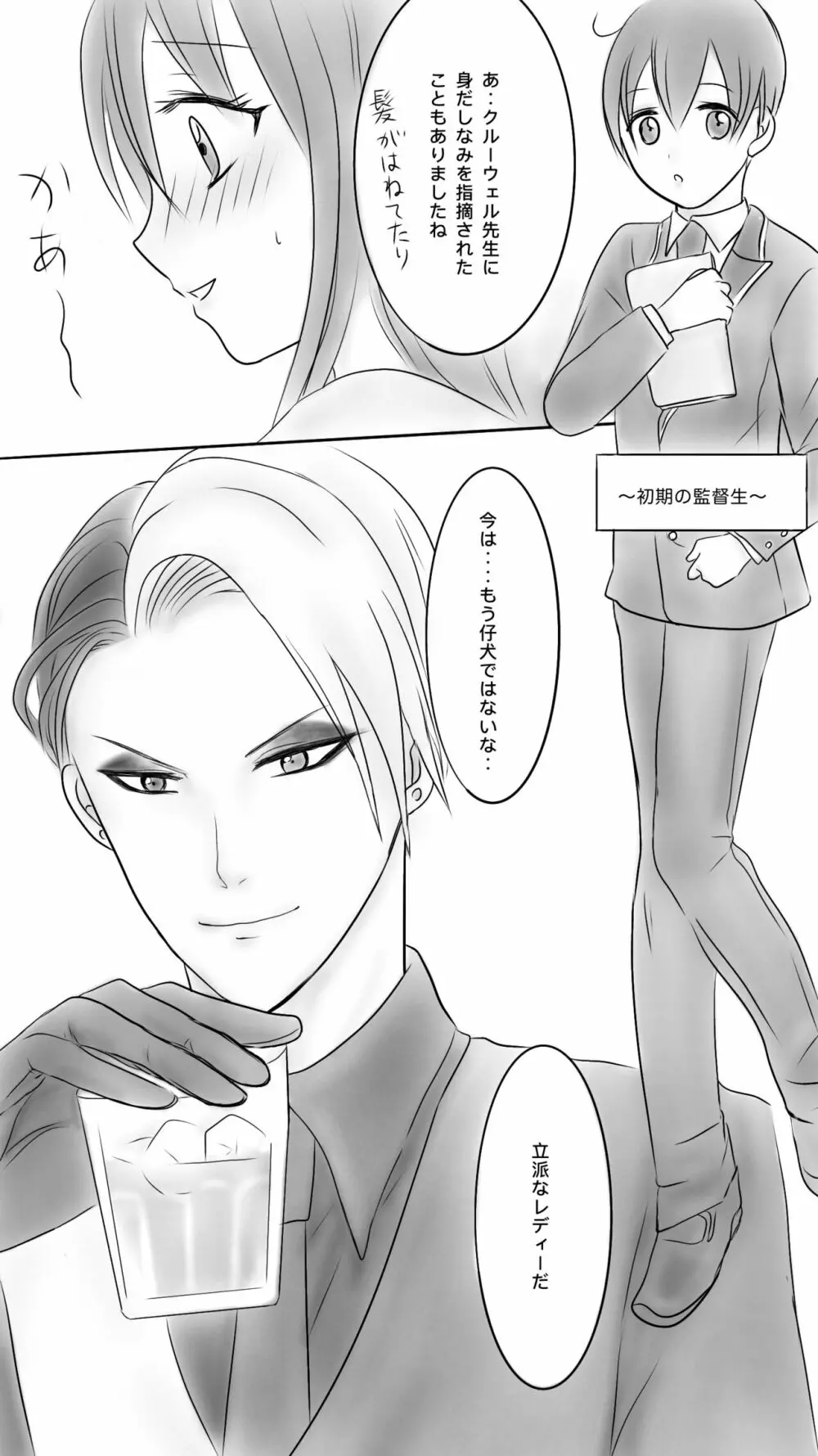 Queen - page8