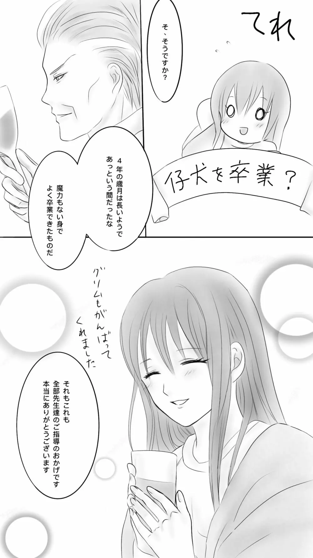 Queen - page9