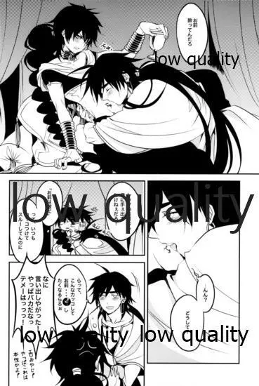 UNDER MY SKIN - page17