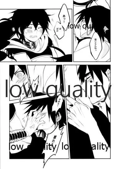 UNDER MY SKIN - page18