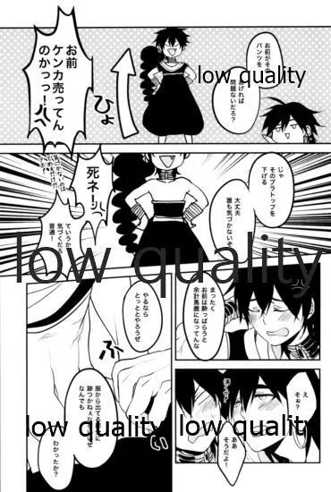 UNDER MY SKIN - page20