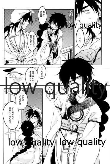 UNDER MY SKIN - page27