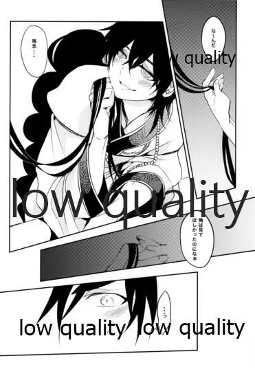 UNDER MY SKIN - page29