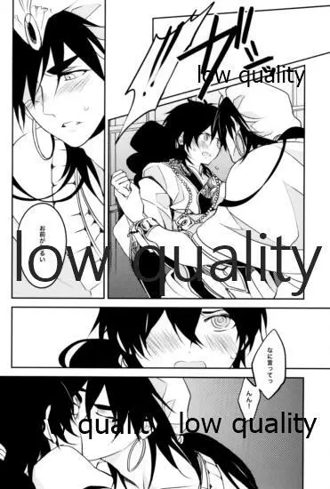 UNDER MY SKIN - page31